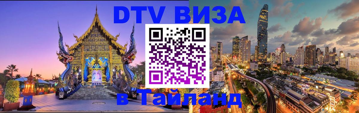 Сколько стоит DTV виза — актуальные цены, оформление даже без документов - 